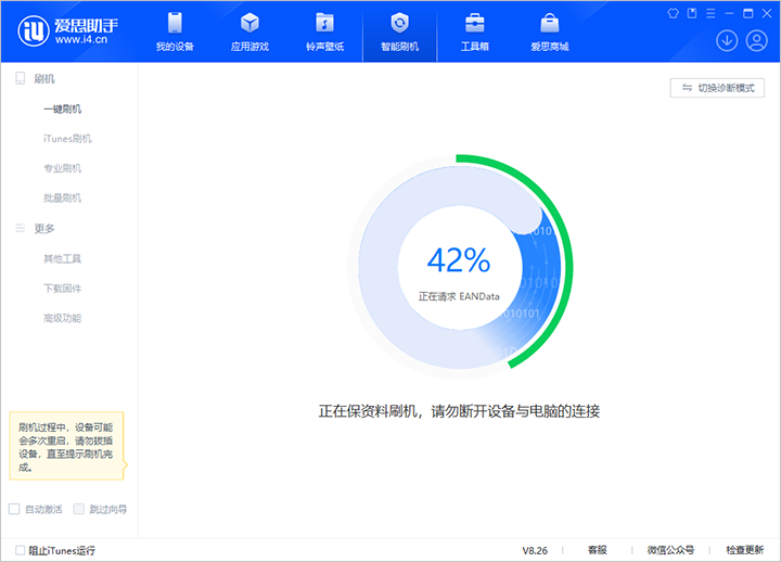 邱县苹果手机维修分享iOS 18公测版_iOS 18beta版一键刷机教程 