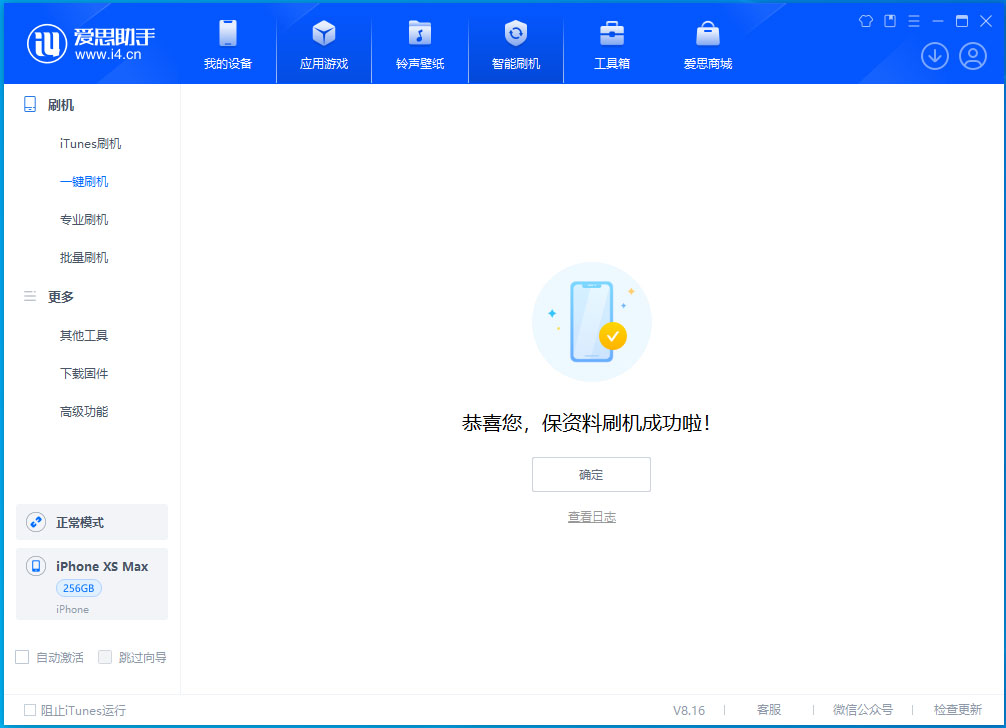 邱县苹果手机维修分享iOS 17.4.1正式版升级_iOS 17.4.1正式版一键刷机教程 