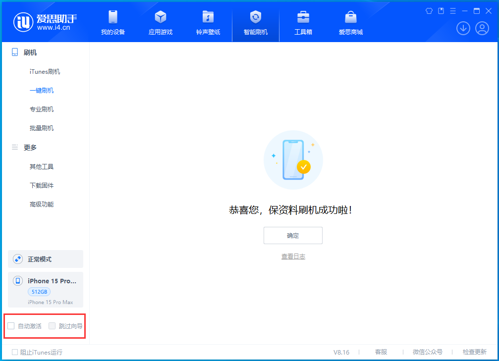 邱县苹果手机维修分享iOS 17.3正式版升级_iOS 17.3正式版一键刷机教程 